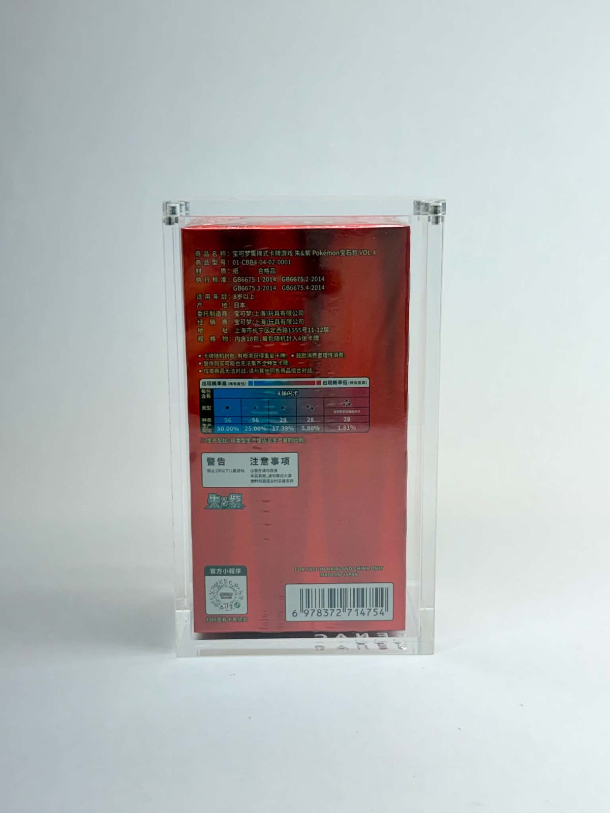 Acrylic Display Case FOR Pokémon Chinese Gem Pack Booster Box | Simplified Chinese CBB | 6-Magnet Lid | UV Protective Sealed Collector
