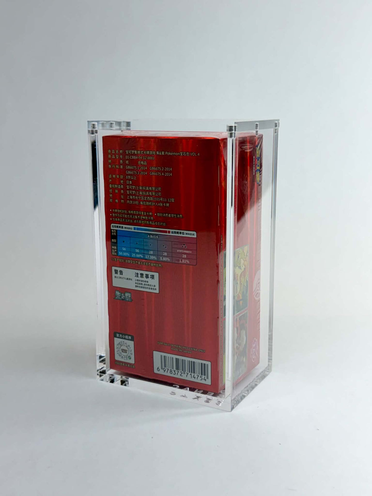 Acrylic Display Case FOR Pokémon Chinese Gem Pack Booster Box | Simplified Chinese CBB | 6-Magnet Lid | UV Protective Sealed Collector