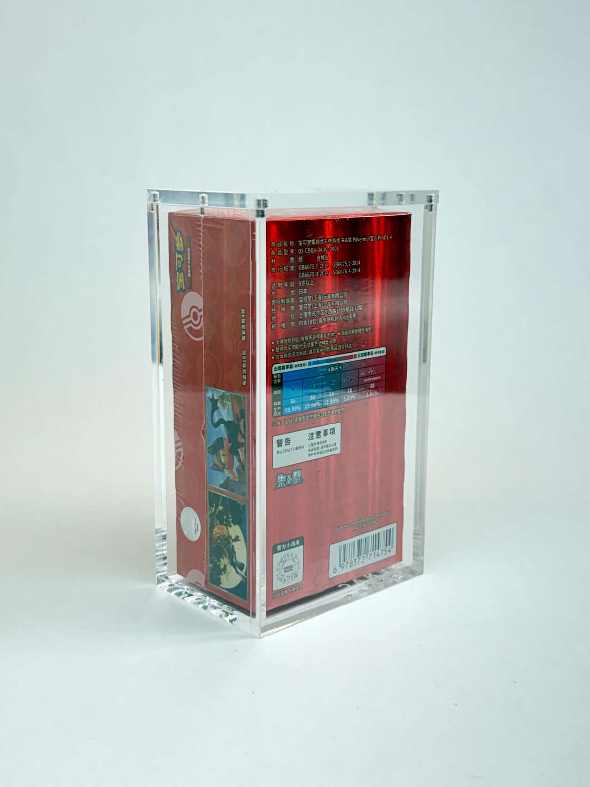 Acrylic Display Case FOR Pokémon Chinese Gem Pack Booster Box | Simplified Chinese CBB | 6-Magnet Lid | UV Protective Sealed Collector